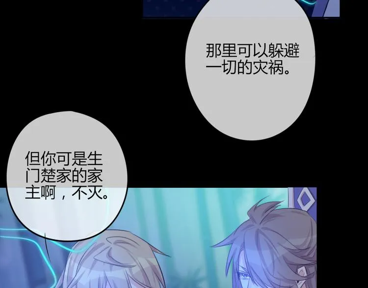 第18话 安稳 第66页