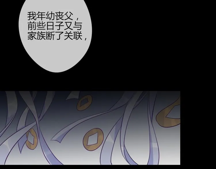 第18话 安稳 第69页