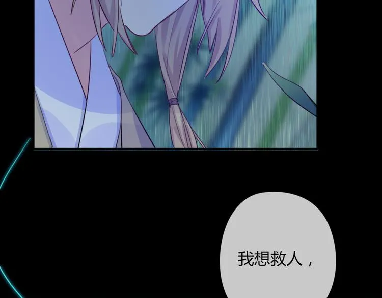 第18话 安稳 第72页