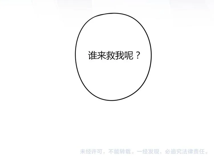 第18话 安稳 第76页