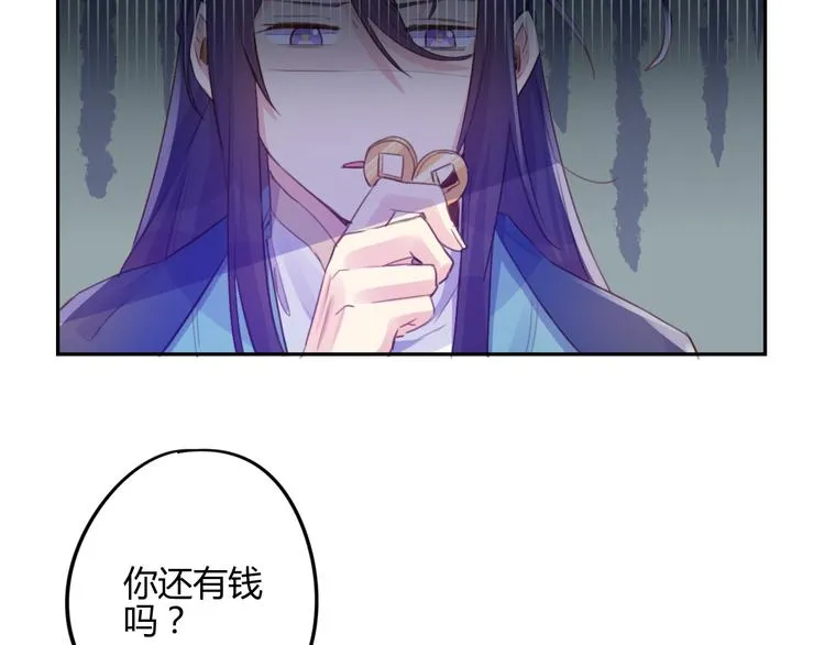 第17话 弟弟 第12页