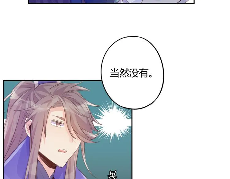 第17话 弟弟 第14页