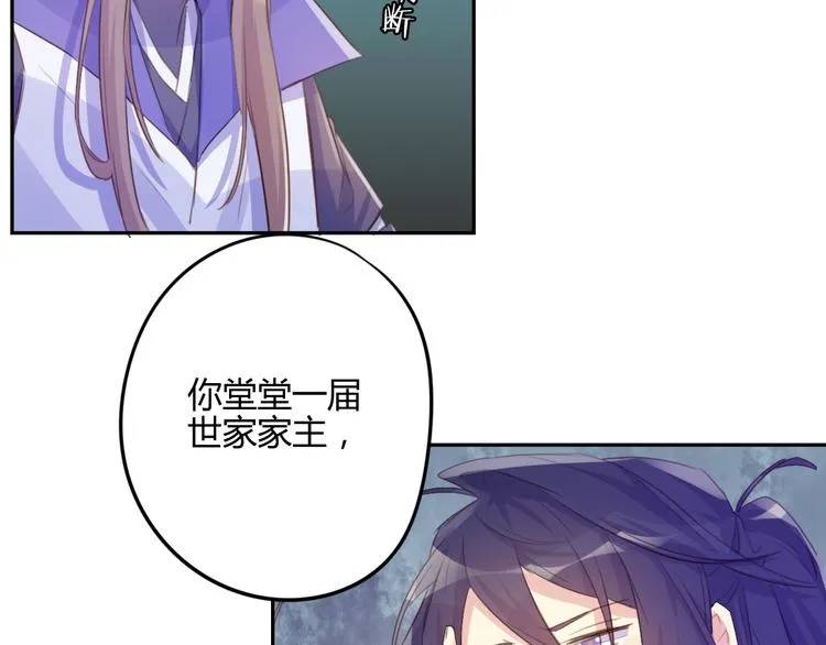第17话 弟弟 第15页