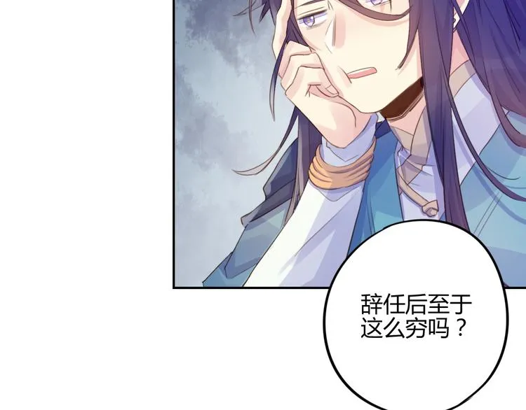 第17话 弟弟 第16页