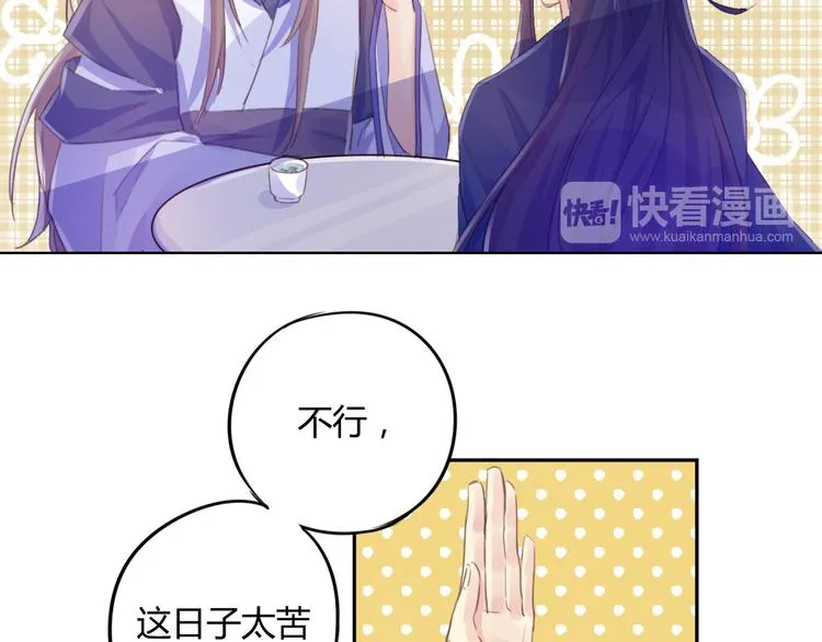 第17话 弟弟 第18页