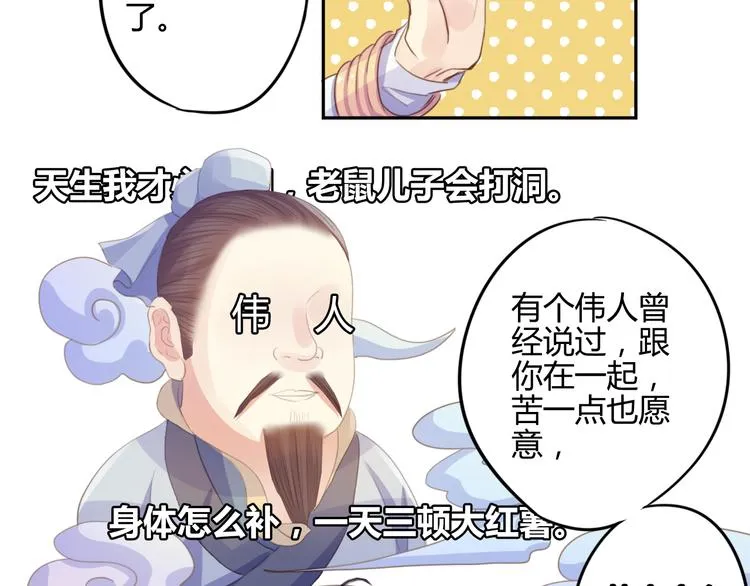 第17话 弟弟 第19页
