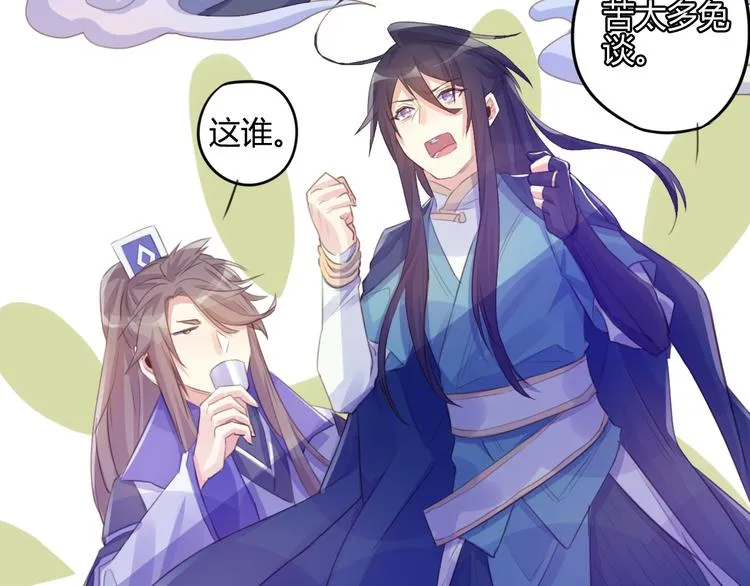 第17话 弟弟 第20页