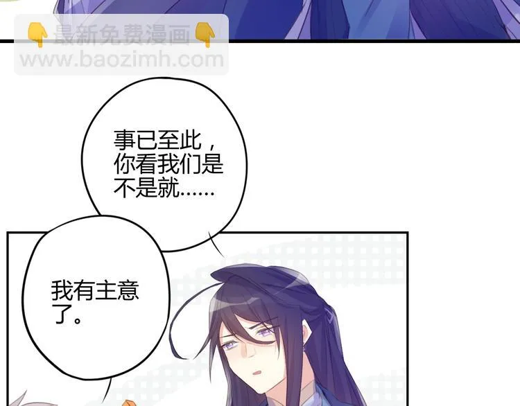 第17话 弟弟 第21页