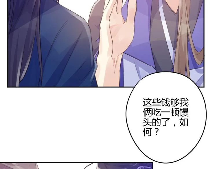 第17话 弟弟 第24页