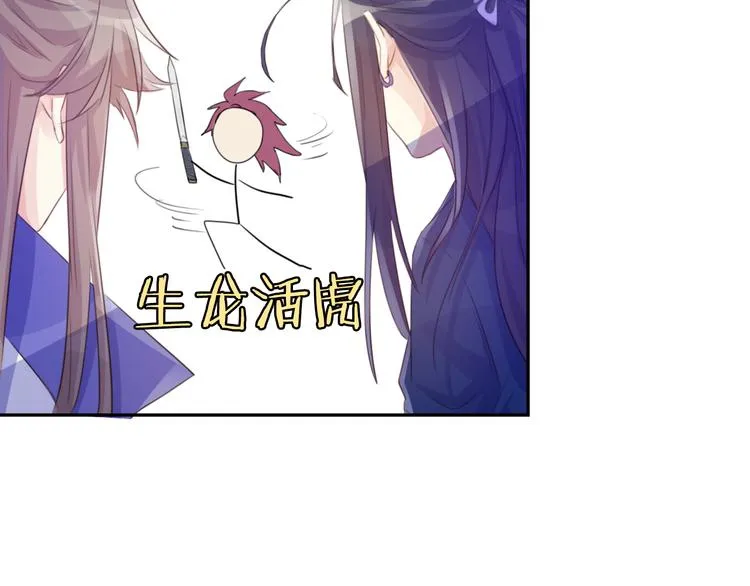 第17话 弟弟 第25页