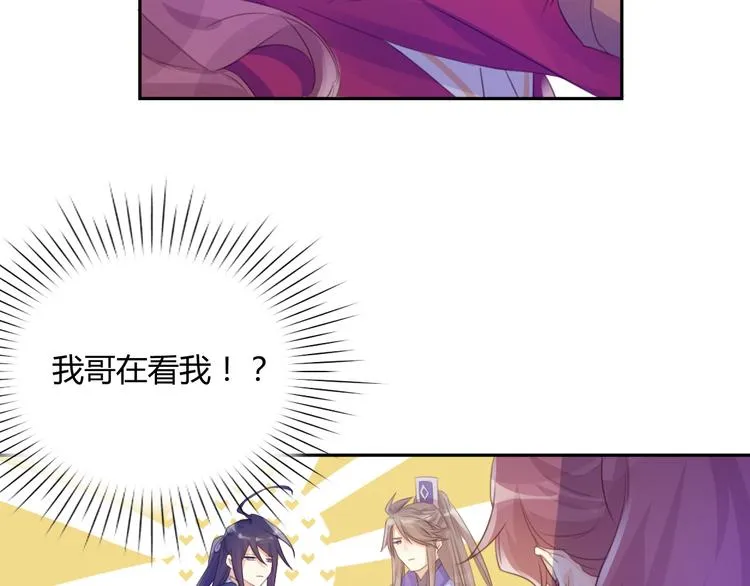 第17话 弟弟 第27页