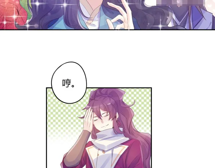 第17话 弟弟 第29页