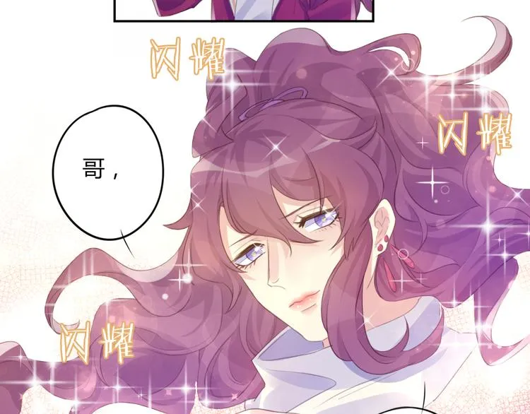第17话 弟弟 第30页