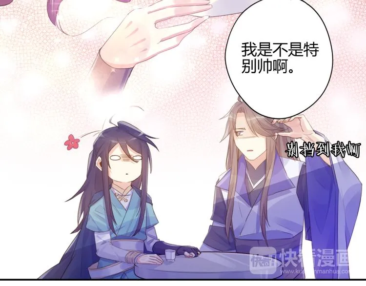 第17话 弟弟 第31页