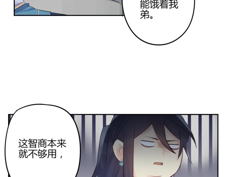 第17话 弟弟 第34页