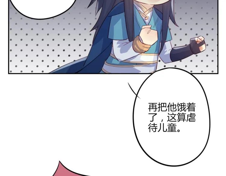 第17话 弟弟 第35页