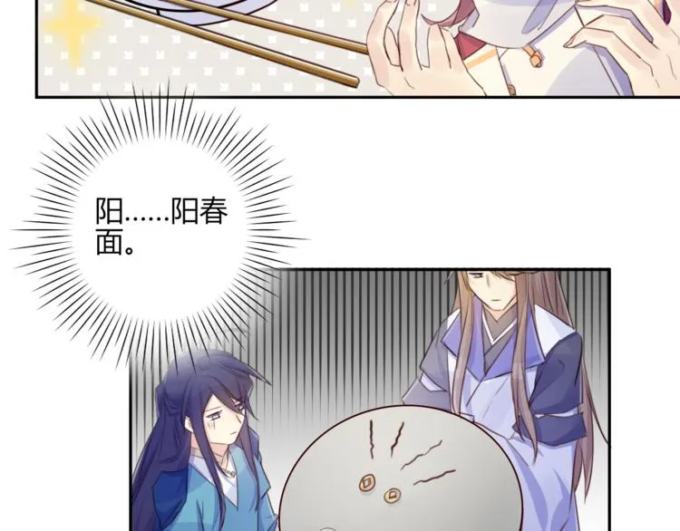 第17话 弟弟 第39页