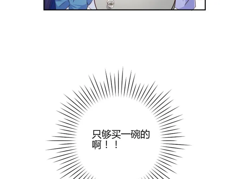 第17话 弟弟 第40页