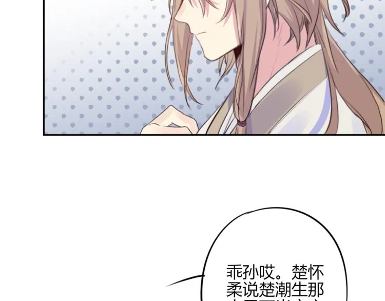第17话 弟弟 第49页
