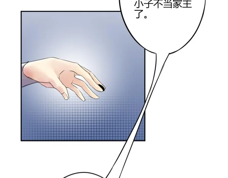 第17话 弟弟 第50页