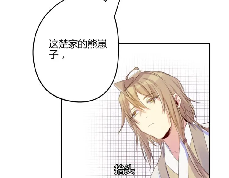 第17话 弟弟 第51页