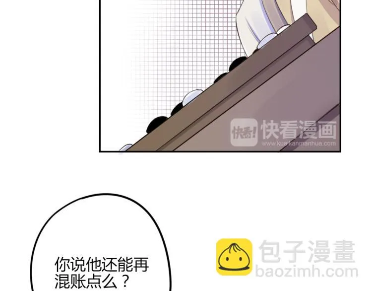 第17话 弟弟 第52页