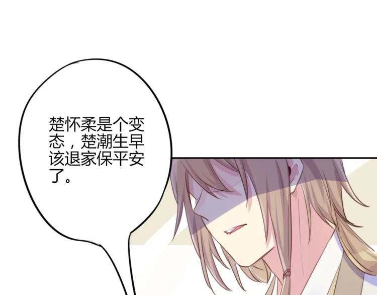 第17话 弟弟 第54页