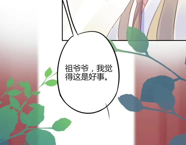 第17话 弟弟 第55页