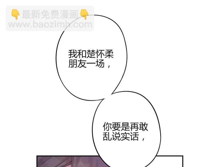 第17话 弟弟 第59页