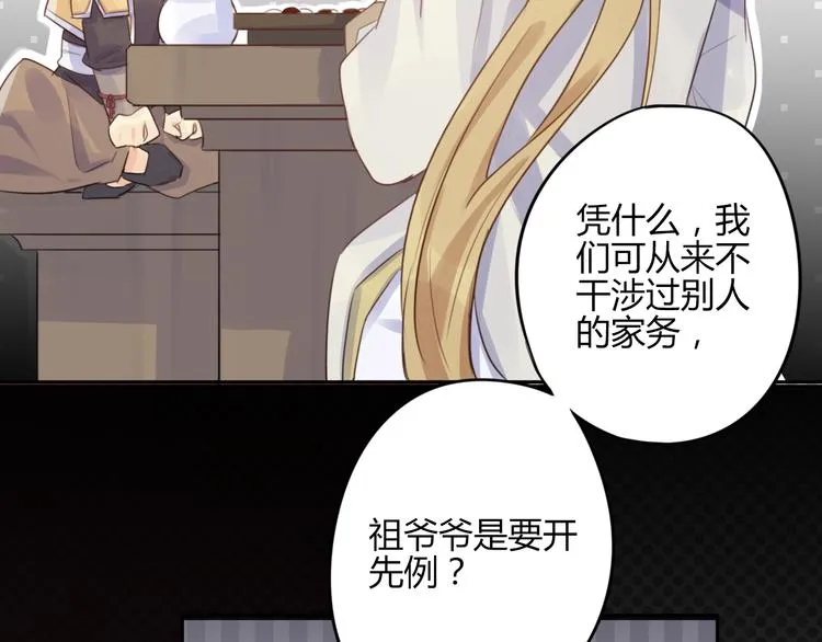 第17话 弟弟 第66页