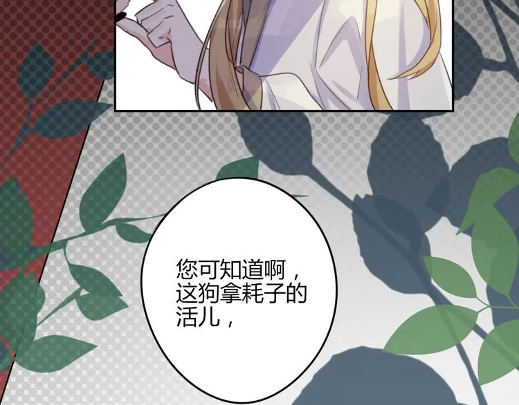 第17话 弟弟 第68页