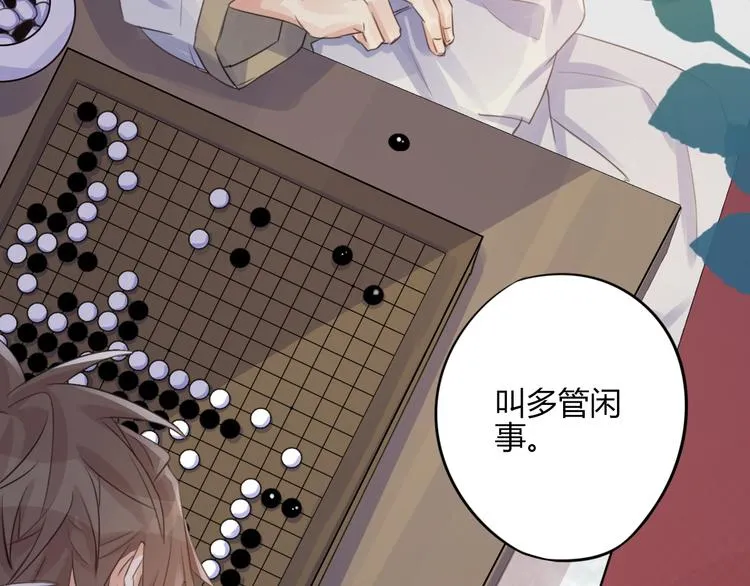 第17话 弟弟 第70页
