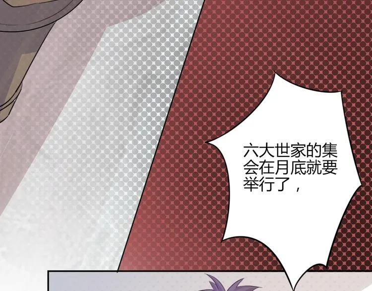 第17话 弟弟 第72页