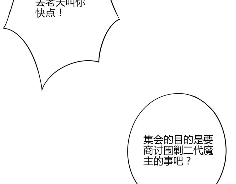 第17话 弟弟 第79页