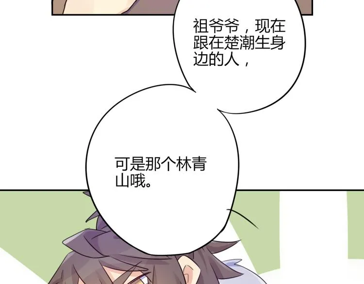 第17话 弟弟 第81页