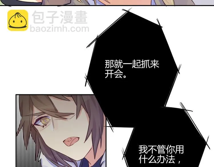 第17话 弟弟 第83页