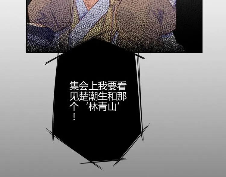 第17话 弟弟 第86页