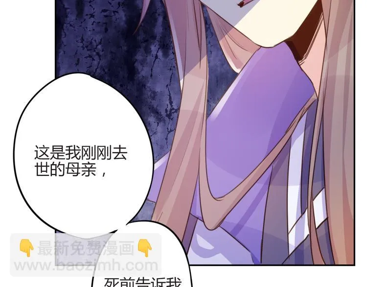 第16话 跟我走 第6页