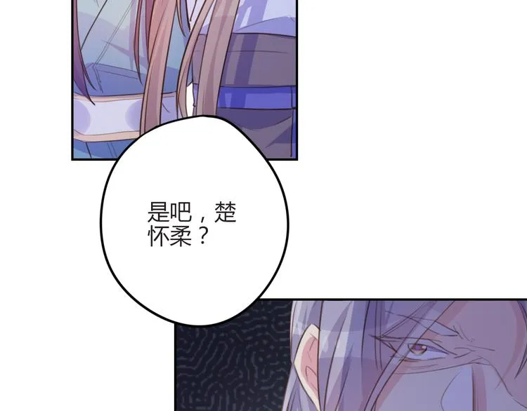 第16话 跟我走 第8页