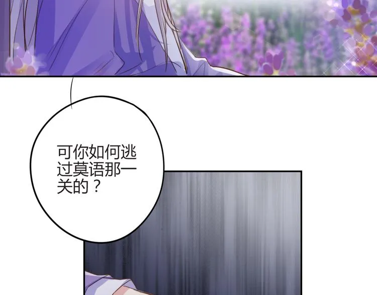 第16话 跟我走 第11页
