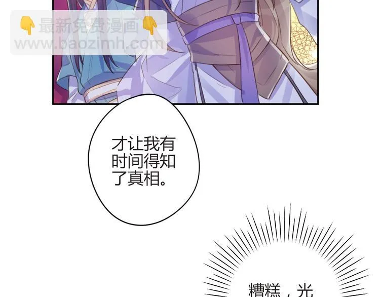 第16话 跟我走 第15页