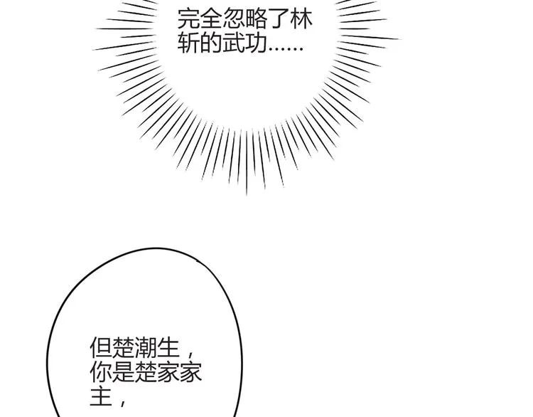 第16话 跟我走 第17页