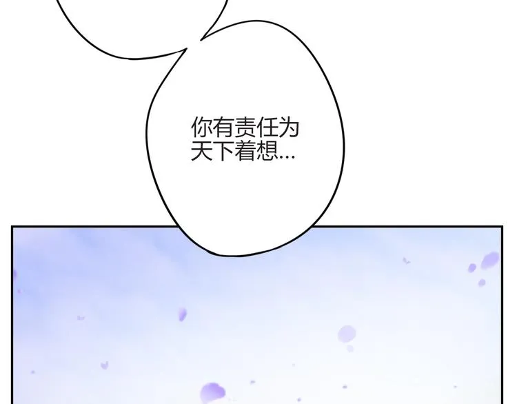 第16话 跟我走 第18页