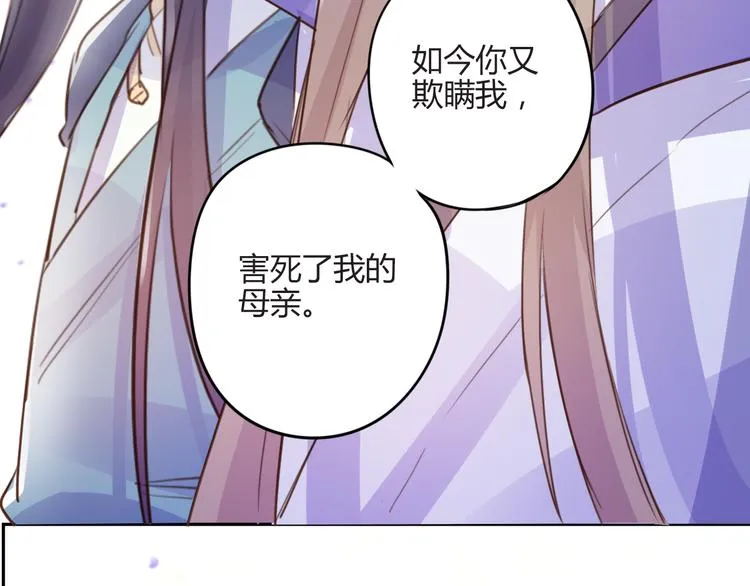 第16话 跟我走 第21页