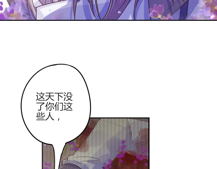 第16话 跟我走 第24页