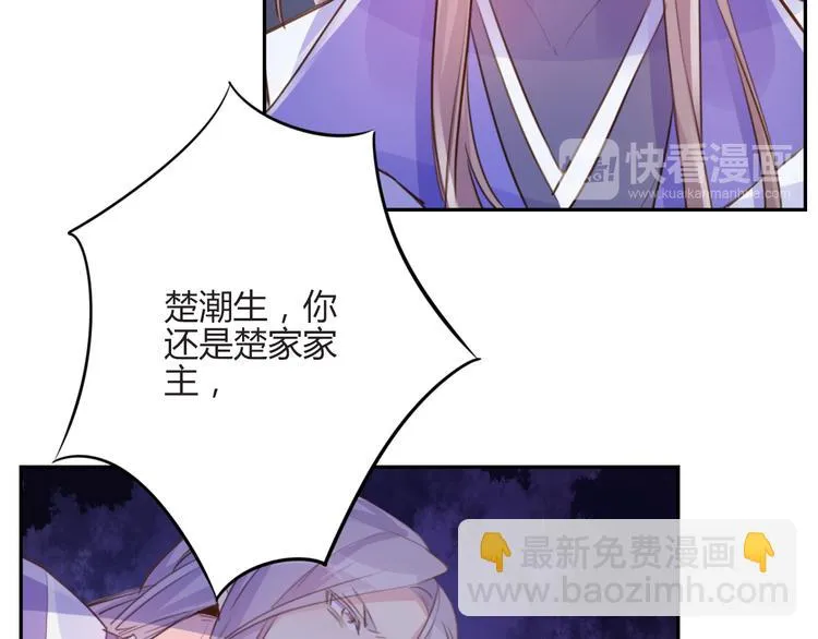 第16话 跟我走 第27页
