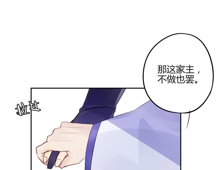 第16话 跟我走 第29页