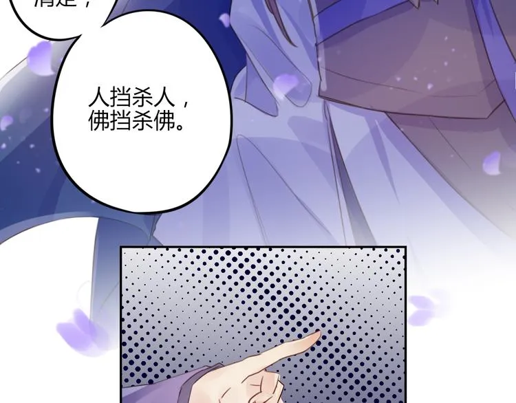 第16话 跟我走 第32页
