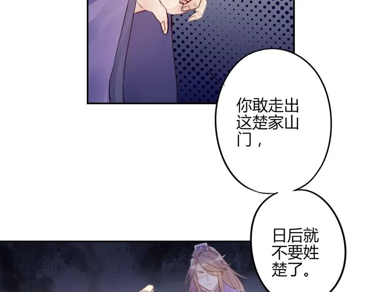 第16话 跟我走 第33页