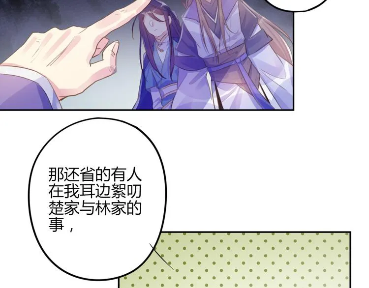 第16话 跟我走 第34页